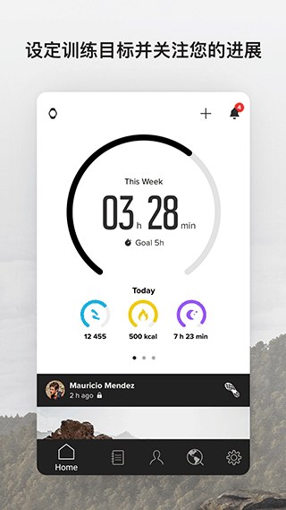 suunto app最新版截图5