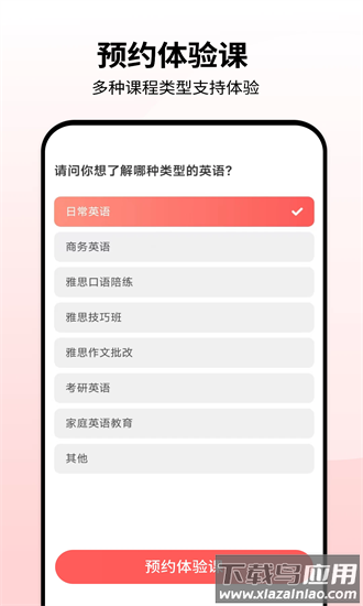 同桌口语官方版截图