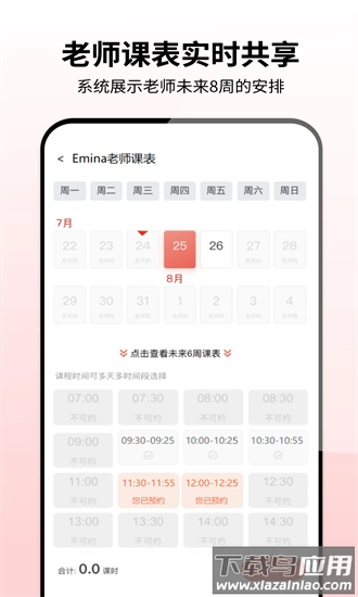 同桌口语官方版截图