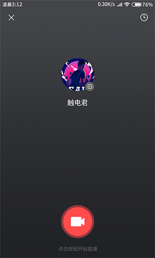 融媒生产助手app最新版截图4