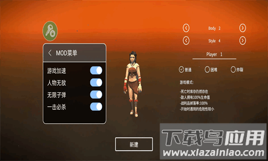 死亡荒地幸存者最新中文版辅助菜单最新版截图3