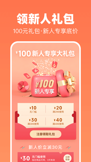 花礼网app最新版截图3