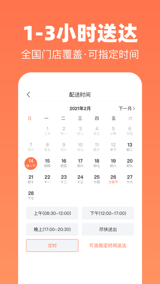花礼网app最新版截图4