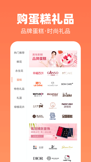 花礼网app最新版截图5