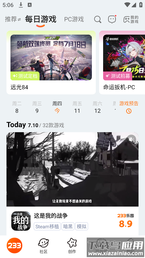 下载233乐园截图3