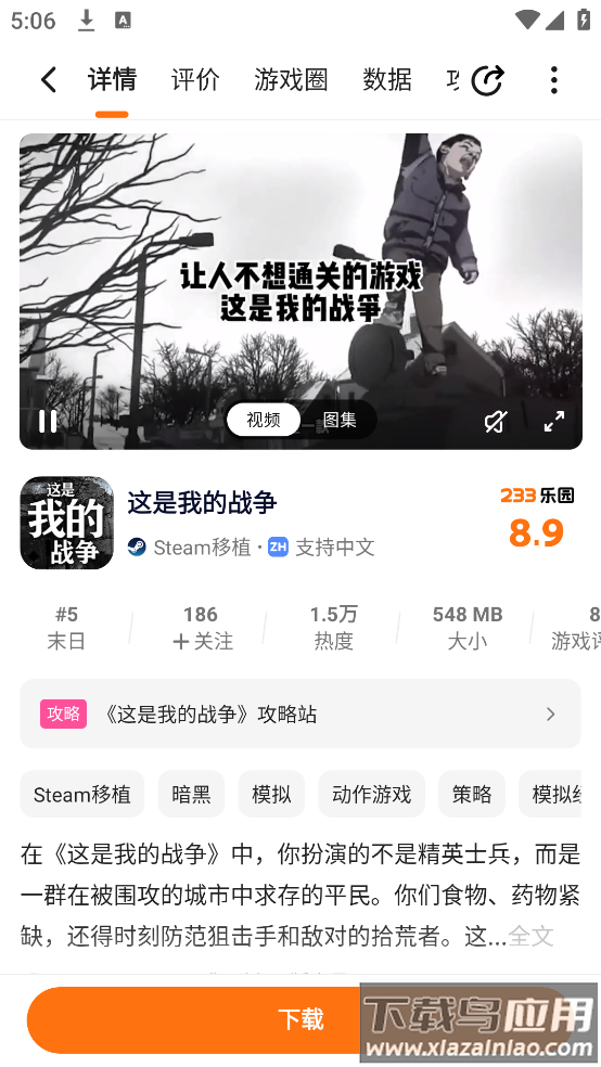 下载233乐园截图4