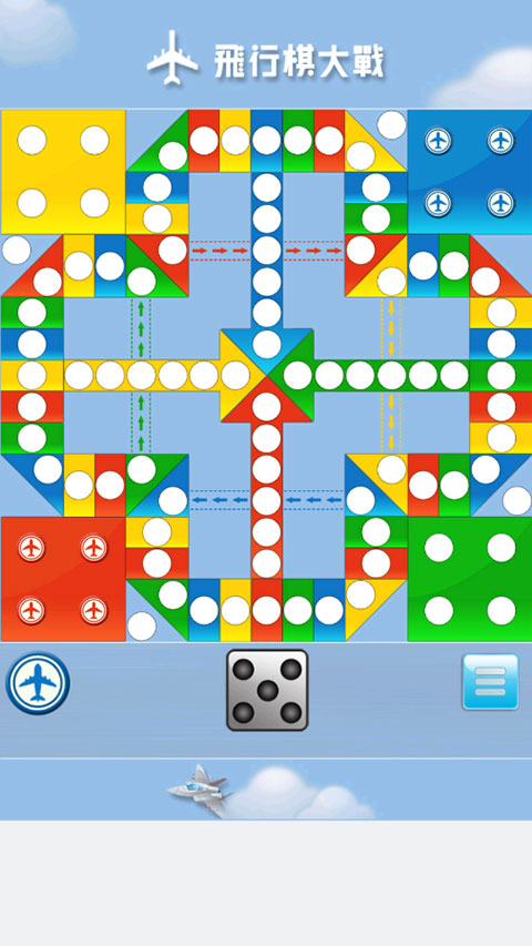 飞行棋大战单机版最新版截图2