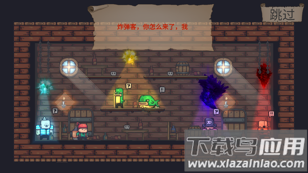 Bomber游戏最新版截图1