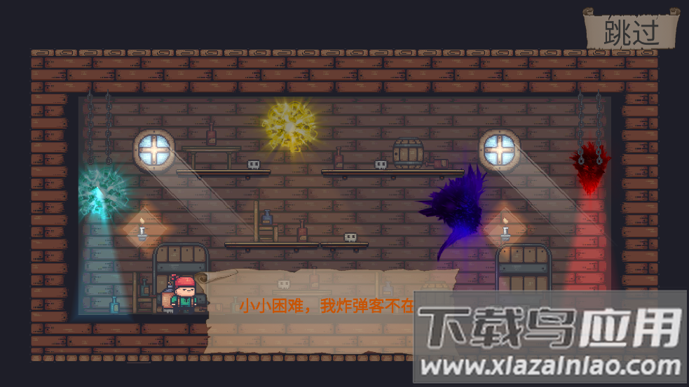 Bomber游戏最新版截图2