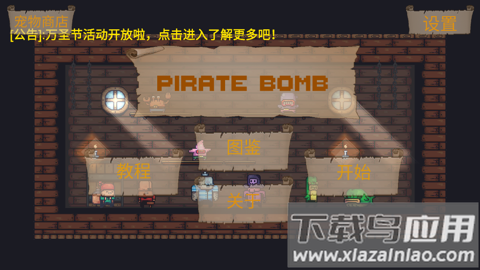 Bomber游戏最新版截图4