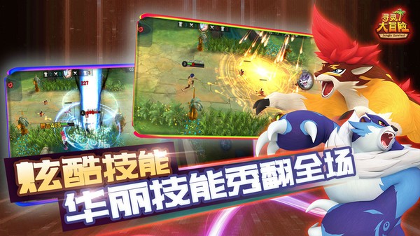 寻灵大冒险手游最新版截图1