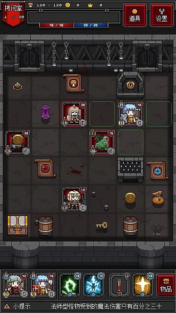 迷你地下城2最新版最新版截图1