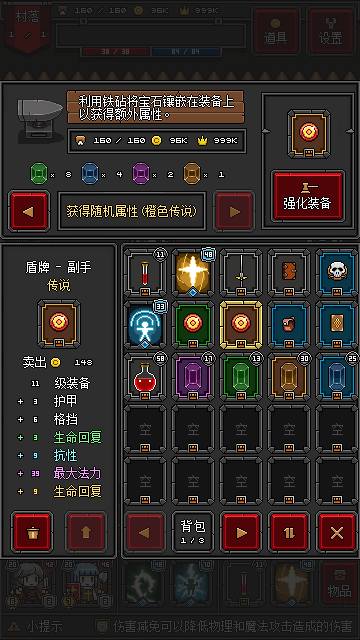 迷你地下城2最新版最新版截图4