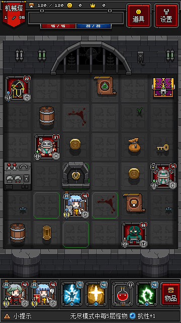 迷你地下城2最新版最新版截图5