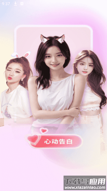 遇欢聊天交友软件