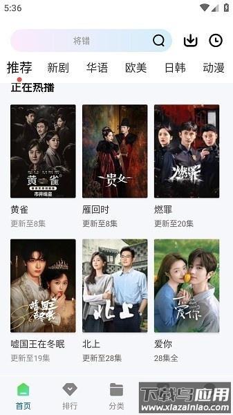 月鹰视频最新版2025截图1