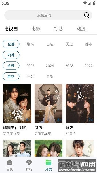 月鹰视频最新版2025截图2