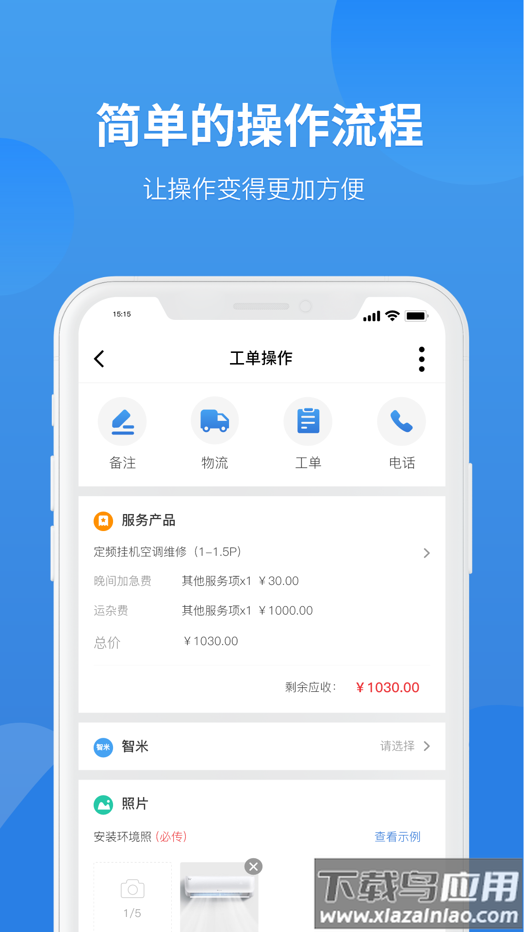 啄木鸟工程师版接单app最新版截图3