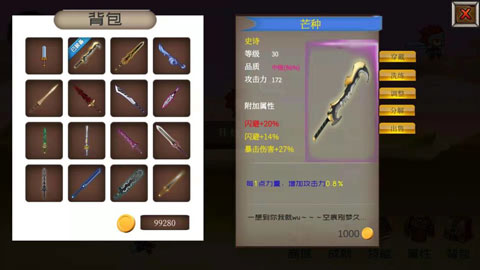 爆爆地下城游戏最新版截图4