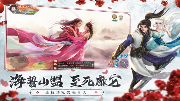 刀剑演武手游最新版截图2