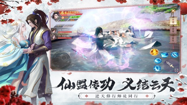 刀剑演武手游最新版截图4