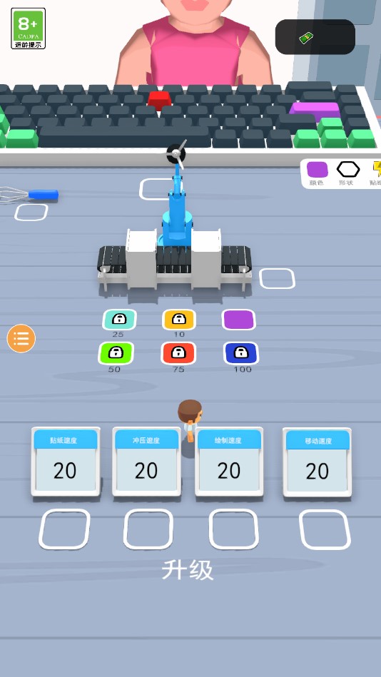 键盘大师游戏手机版最新版截图1