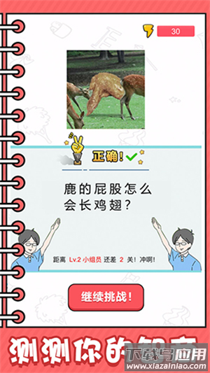 看起来很怪安卓手机版下载最新版截图1