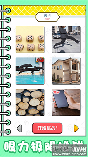 看起来很怪安卓手机版下载最新版截图2