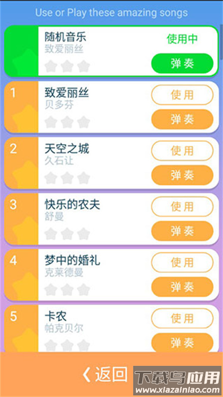 别踩白块儿4官方版下载(White Tiles 4)最新版截图4