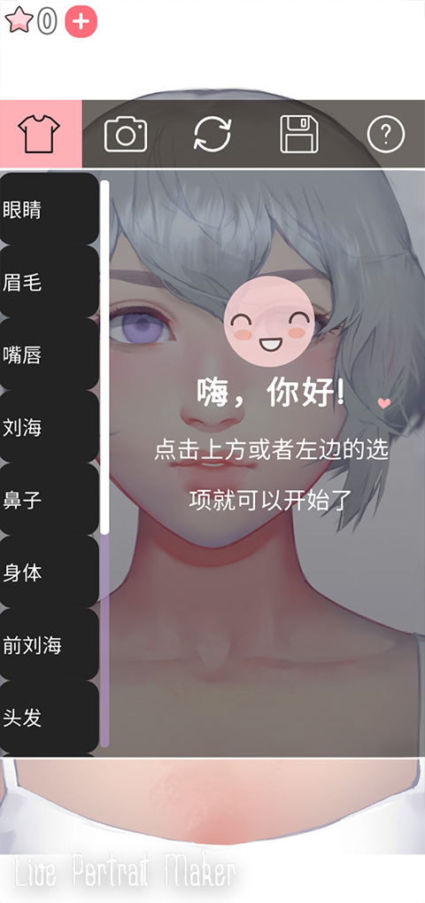 动态肖像捏脸女生版最新版截图3
