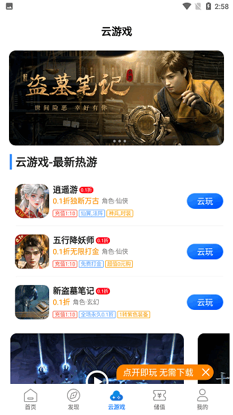 灵猫游戏助手app最新版截图4