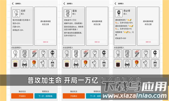 女娲捏人3融合官方版截图1