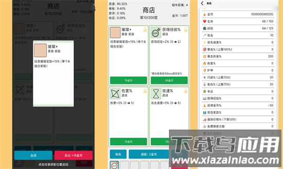 女娲捏人3融合官方版截图3