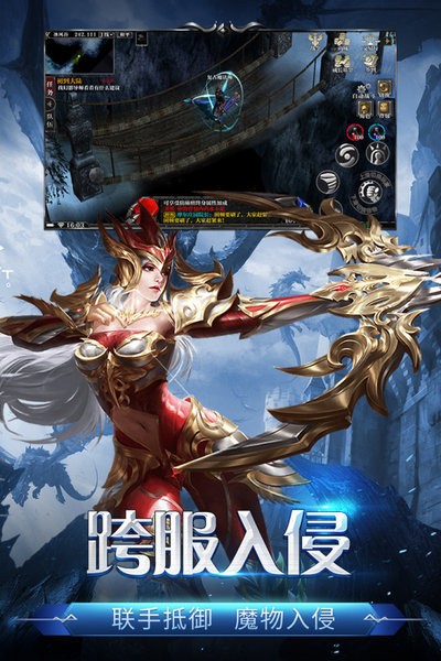 剑与翼官方版最新版截图2