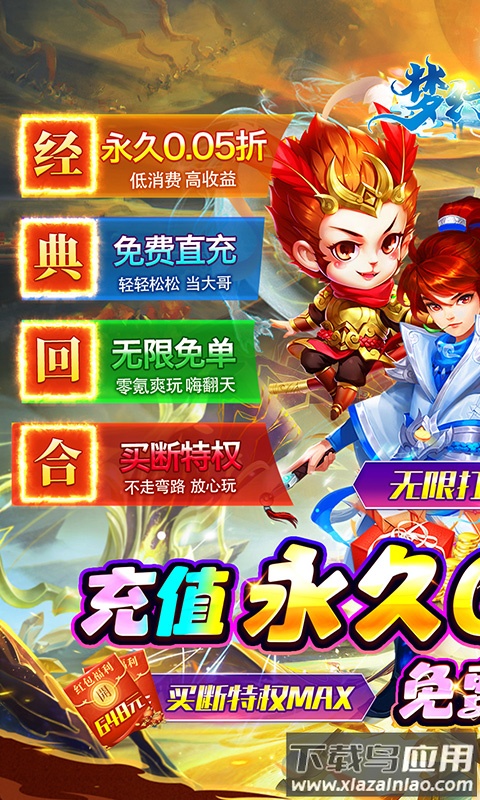 梦幻诸石官方版下载最新版截图1