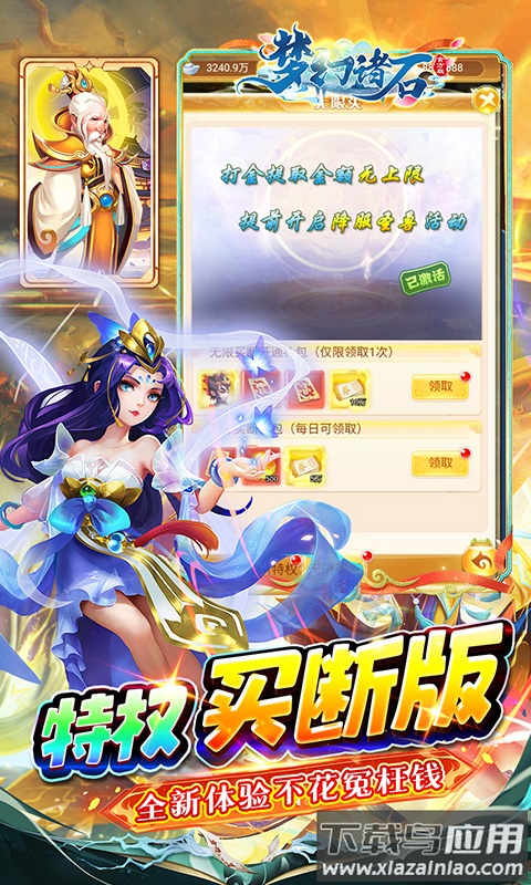 梦幻诸石官方版下载最新版截图4