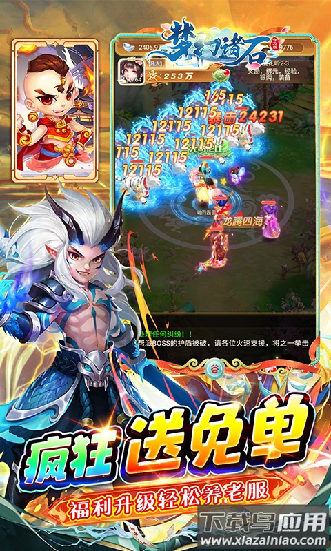 梦幻诸石官方版下载最新版截图5