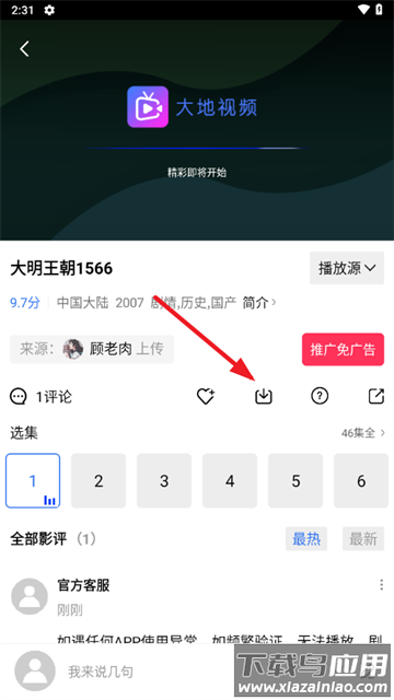 大地视频官方下载