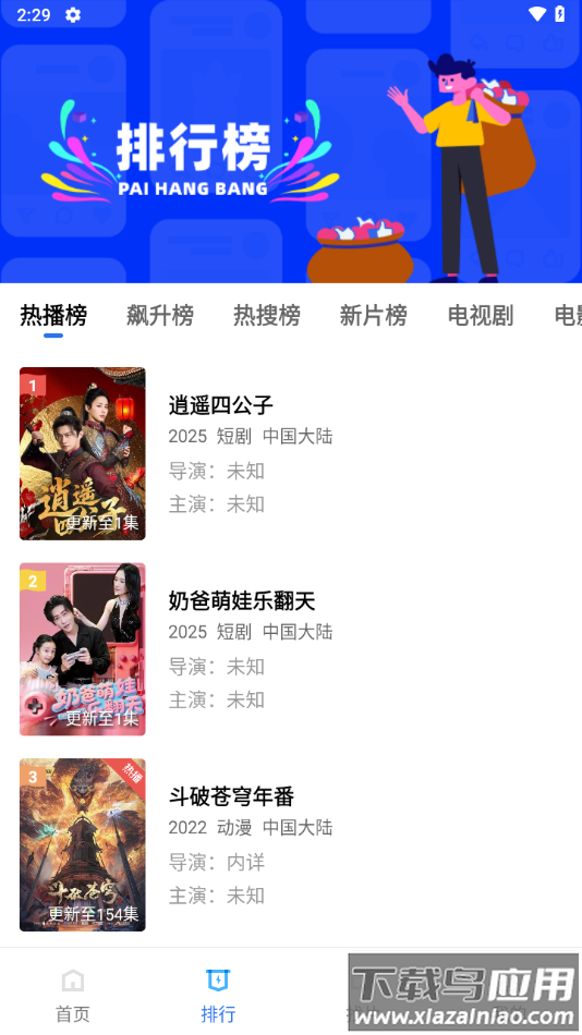 大地视频官方下载截图2