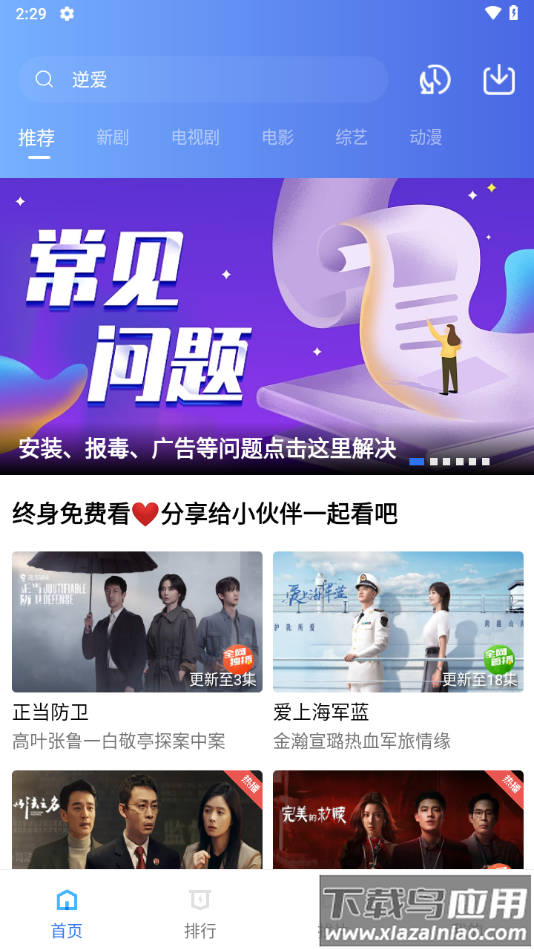 大地视频官方下载截图3