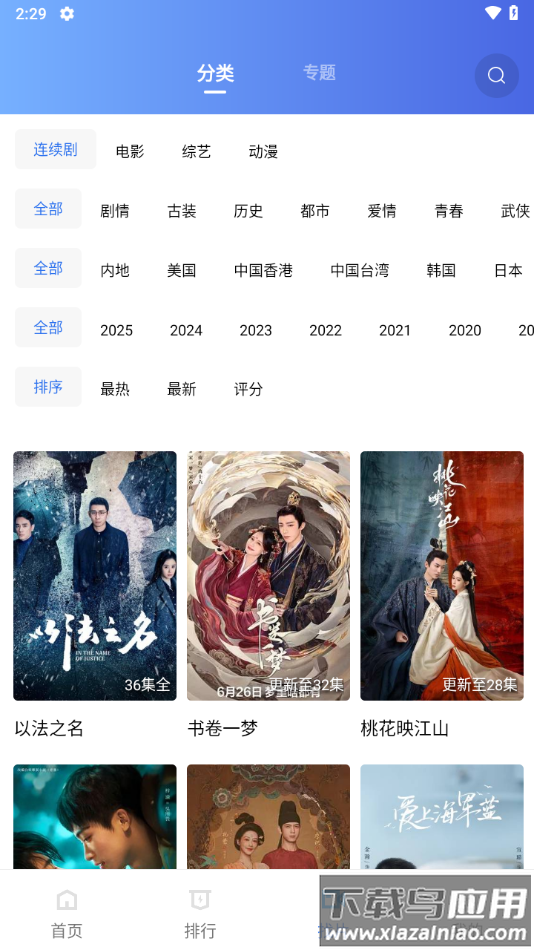 大地视频官方下载截图4