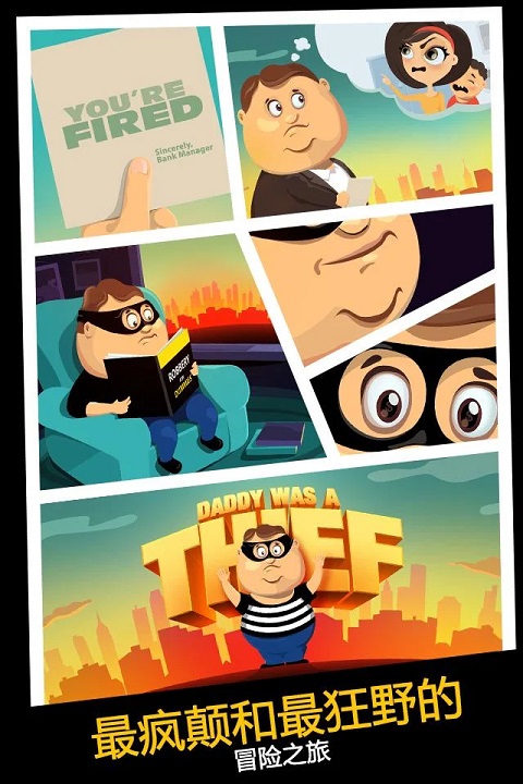 老爸曾是小偷官方正版(Daddy Was A Thief)截图5