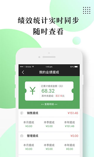 快马业务员app最新版截图3
