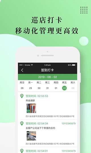 快马业务员app最新版截图5