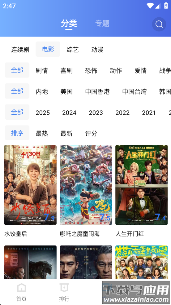 大地视频2025最新版 v4.0.0 官方版截图3