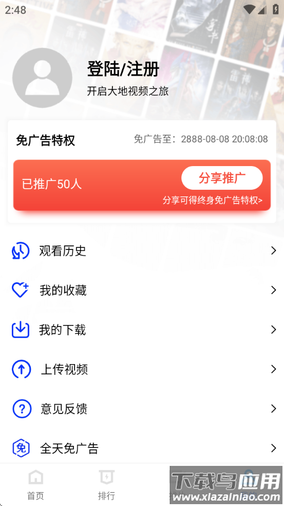 大地视频2025最新版 v4.0.0 官方版截图4