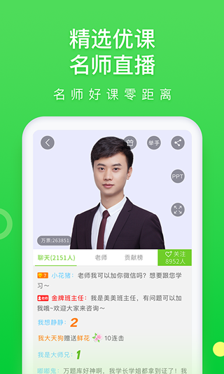 成考万题库手机版最新版截图4