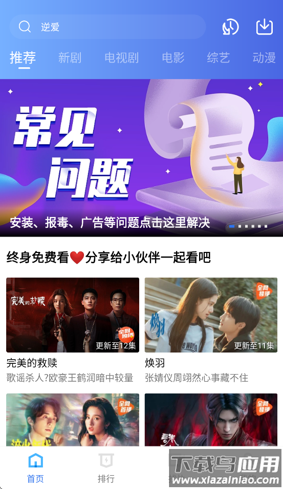 大地视频官方正版下载截图1