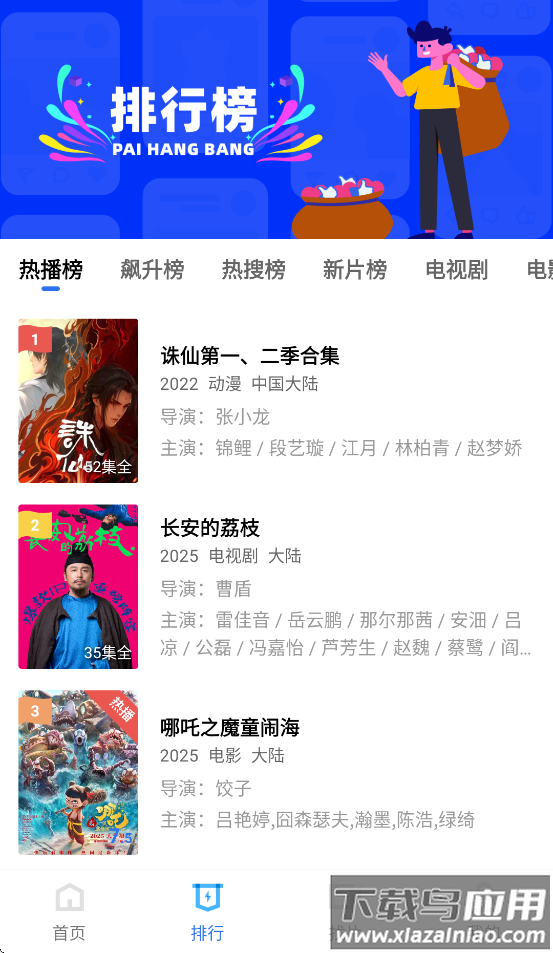 大地视频官方正版下载截图2