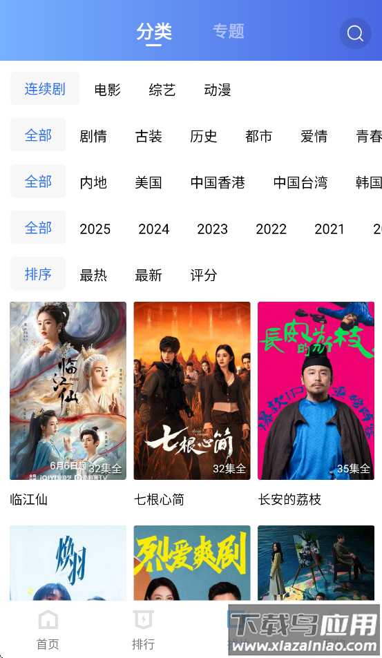 大地视频官方正版下载截图3